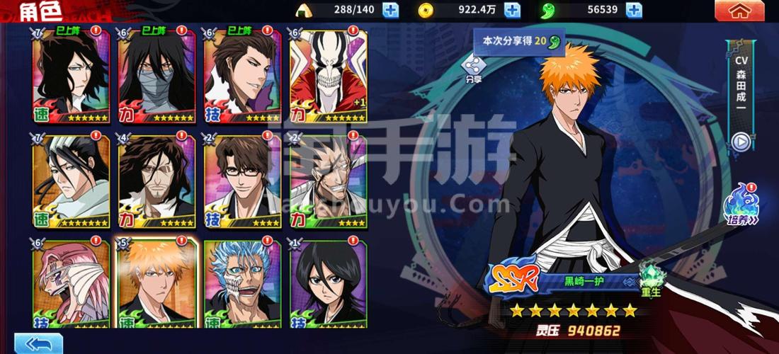 境界死神激斗手游