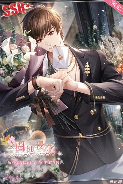 恋与制作人破解版2022