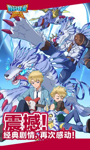 数码暴龙激战变态版