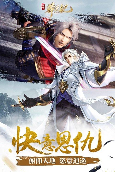 莽荒纪2018九游版「游戏莽荒纪」