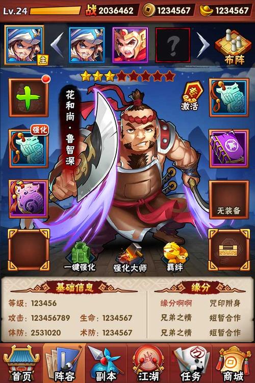 水浒乱斗单机破解版