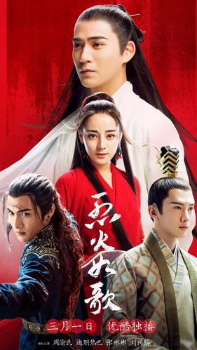 烈火如歌最新版（烈火如歌）