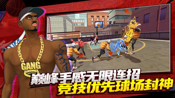 潮人篮球下载官网