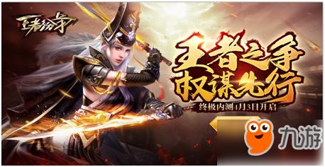 王者纷争破解版「王者之争破解版」