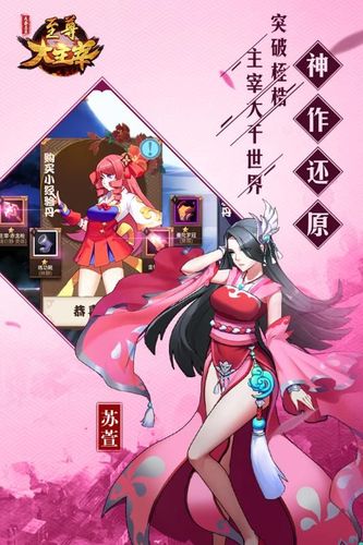 至尊大主宰安卓版（至尊大主宰内购破解版）