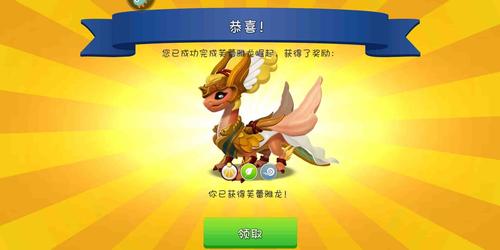 萌龙大作战九游版「萌萌龙大作战」