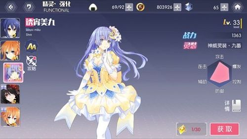 约战精灵再临最新版本手机号怎么更改