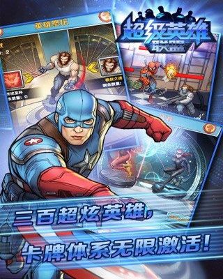 超级英雄联盟破解版中文