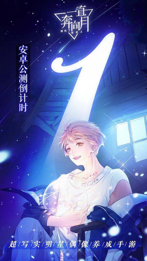 一直奔向月破解版（一直奔向月官网最新版下载）