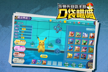 口袋喵喵最新版（口袋喵喵苹果版）