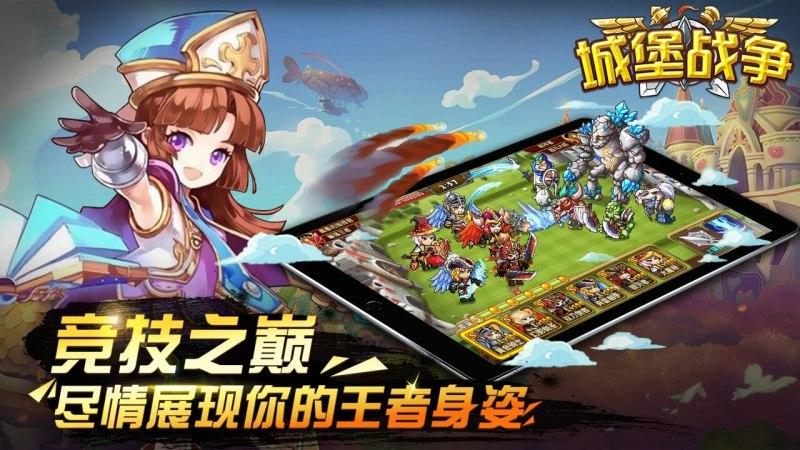 城堡战争最新版（城堡战争手机版）