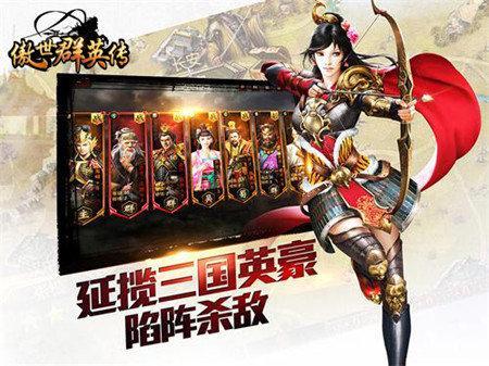 傲世群英传安卓版（笑傲群侠传手游下载）