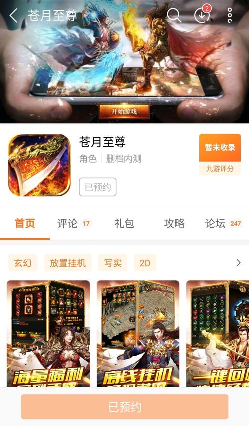 苍月至尊最新版（蓝月至尊版苍月岛在哪）