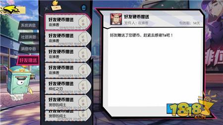 非人学园最新版本怎么赠送金币