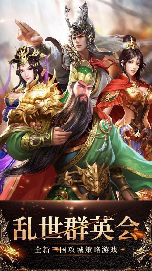 群英打三国安卓版「三国群英传手机版单机安卓」