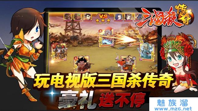 三国杀传奇安卓版「三国杀传奇手游下载安装」