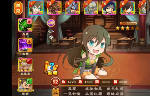 三国杀传奇手游下载安装