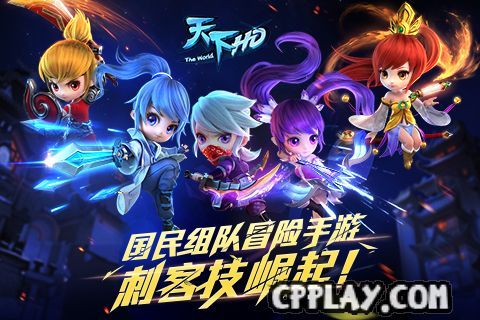 九游版天下hd最新版