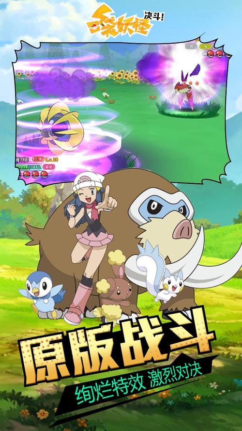 口袋妖怪决斗最新版「口袋妖怪决斗下载安装」