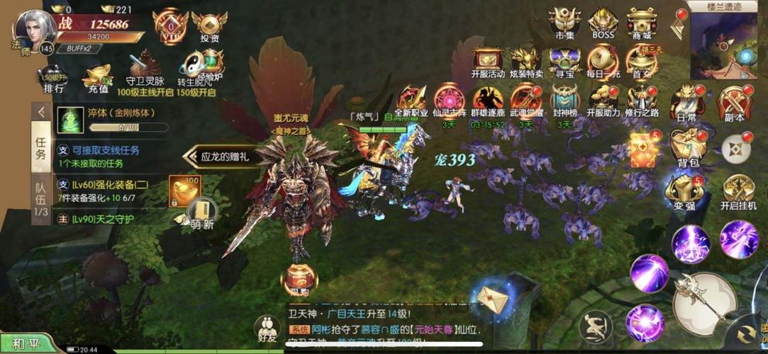 太古封魔录最新版本