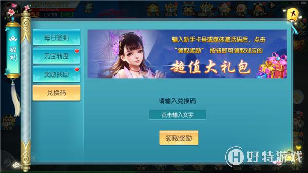 寻仙问情记是什么游戏