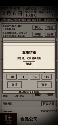 爸爸活下去安卓版（爸爸活下去苹果版）