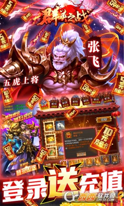 群英之战安卓版（群英之战变态版）