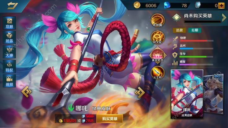 英魂之刃口袋版最新版（英魂之刃口袋版官网下载手机版）