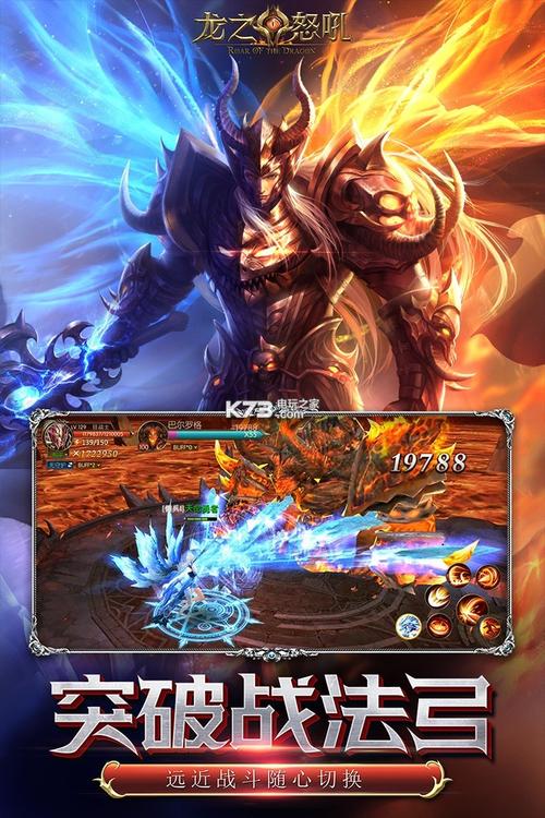 龙之怒吼安卓版「龙之怒吼下载」