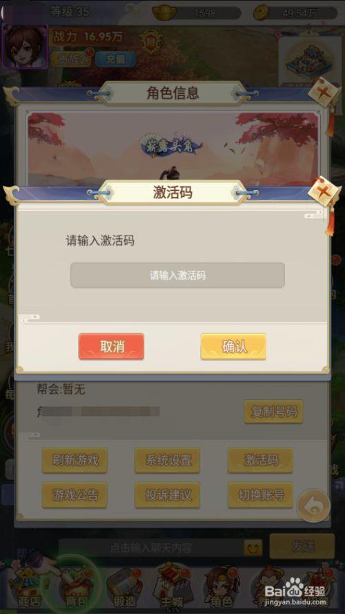 傲剑情缘礼包码