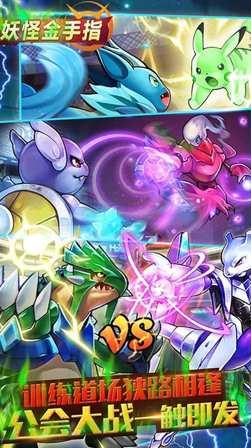 口袋妖怪争霸破解版
