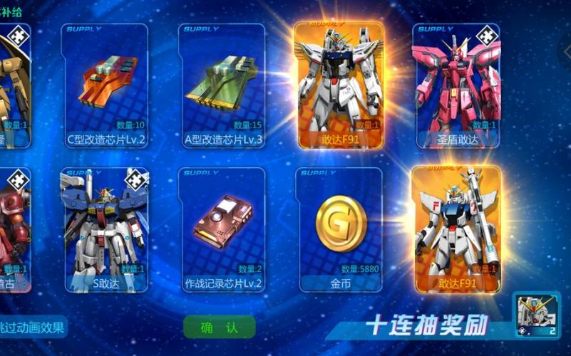 敢达争锋对决九游版（敢达争锋对决九游版免费账号）