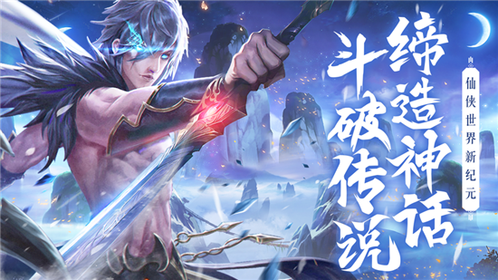 斗破修仙破解版「斗破苍穹 破解版」