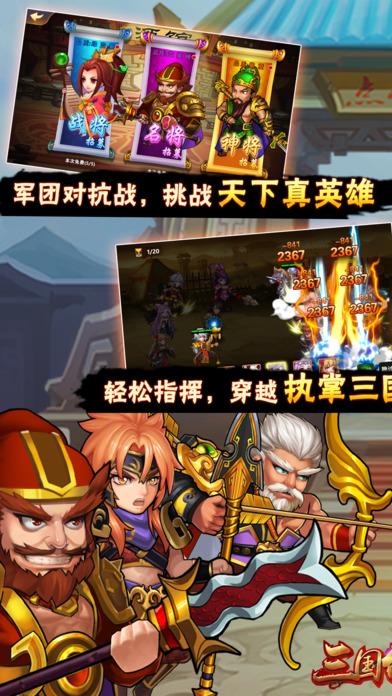 三国传说最新版（最新版的三国）