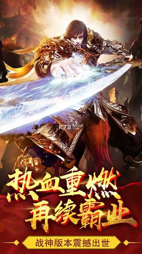 热血战纪最新版（热血战纪pk视频）