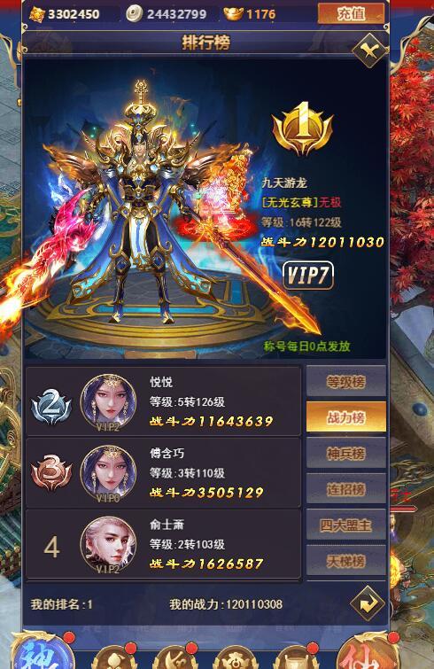 诛神记安卓版（诛神ol官网最新下载）