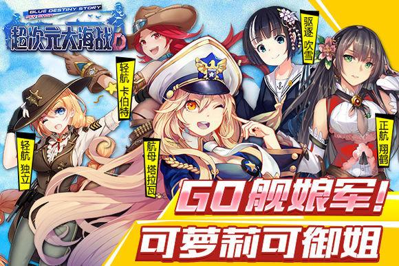 超次元大海战九游版（超次元大海战wiki）