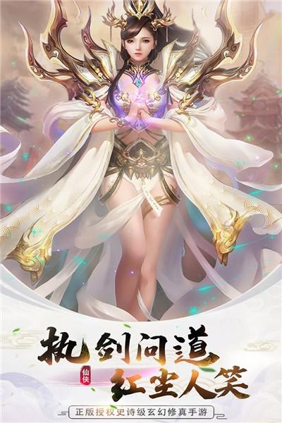 修真世界破解版