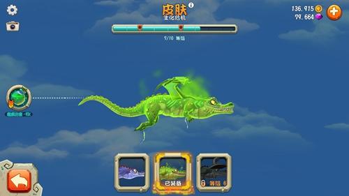 饥饿龙安卓版3.16