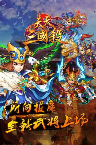 三国hd破解版