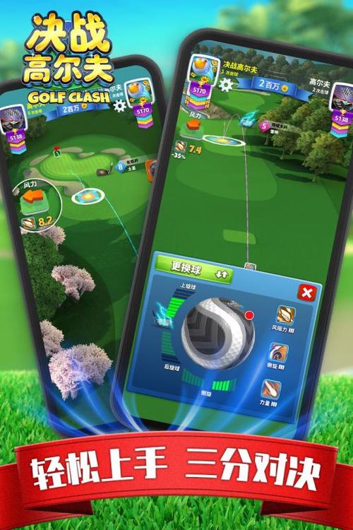 决战高尔夫九游版（决战高尔夫攻略）