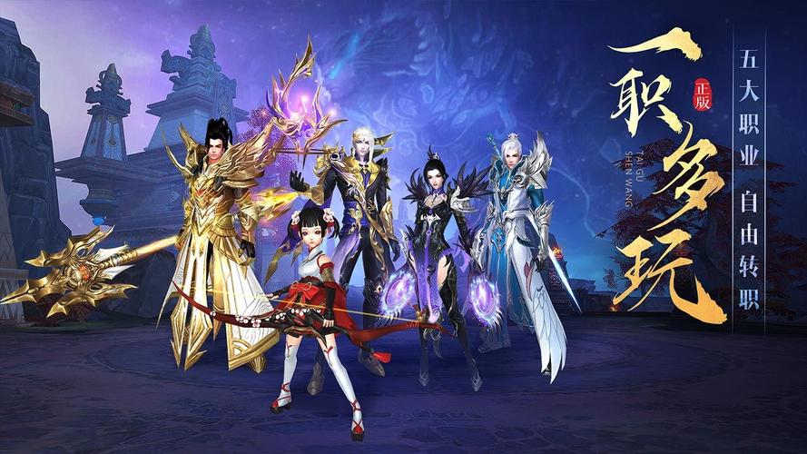 太古神王2手游破解版