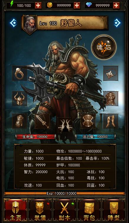 暗黑传奇九游版（暗黑传奇手游有几个版本）