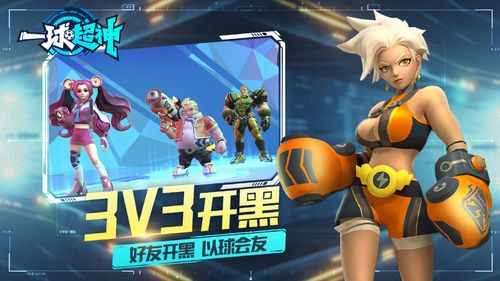 一球超神最新版「球球大作战超神之巅」