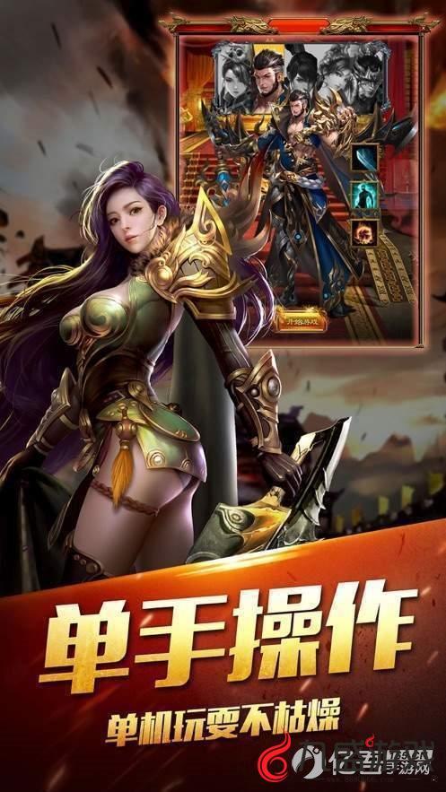 雷霆霸业手游下载