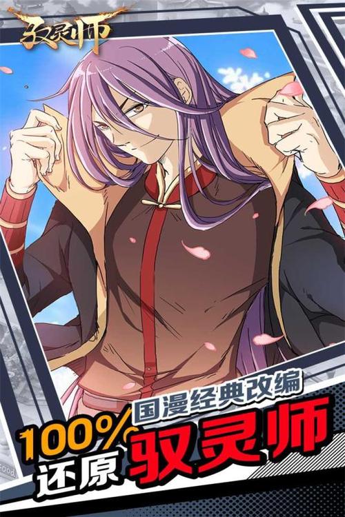 驭灵师九游版（驭灵师游戏攻略）