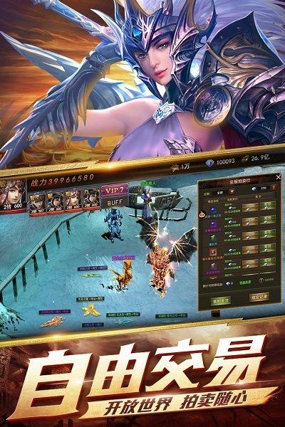 大天使之剑九游版（大天使之剑手游官网）