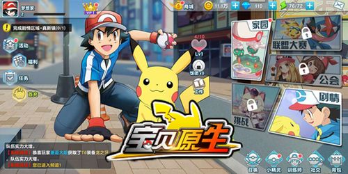 宝贝原生破解版（宝贝原生破解版怎么下）