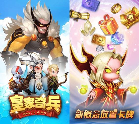 皇家奇兵最新版（皇家奇兵礼包码）