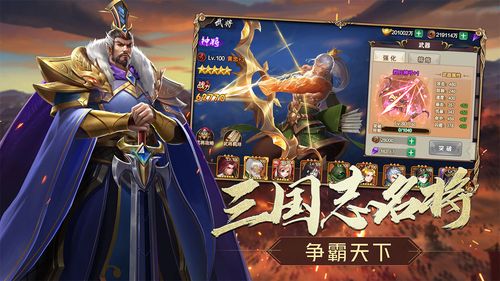 三国志名将传破解版「三国名将传有没有破解版」
